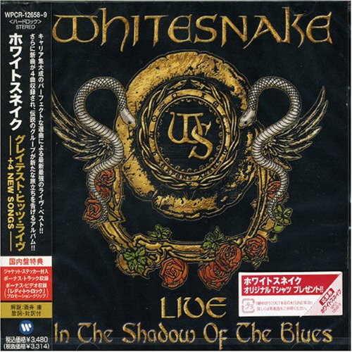 Whitesnakeホワイトスネイク　CDセット Whitesnake (Bonus Track Version) - ホワイトスネイクのアルバム